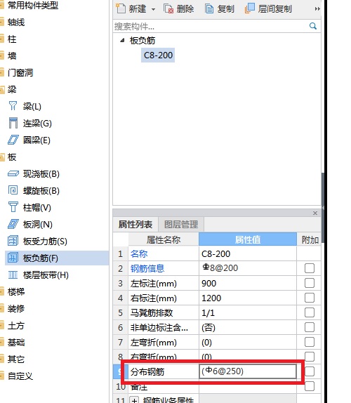 软件里