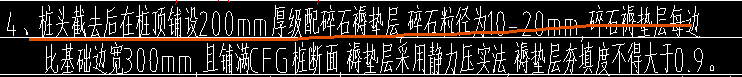 垫层