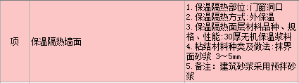 墙厚