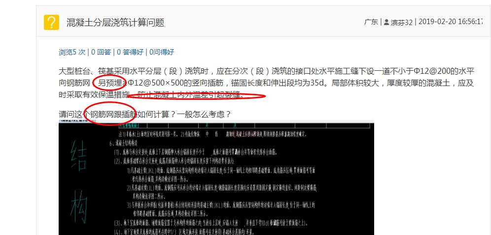 豎向