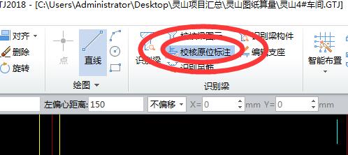 原位标注
