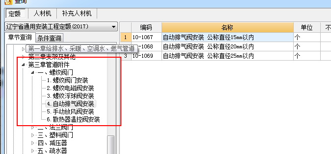 子目