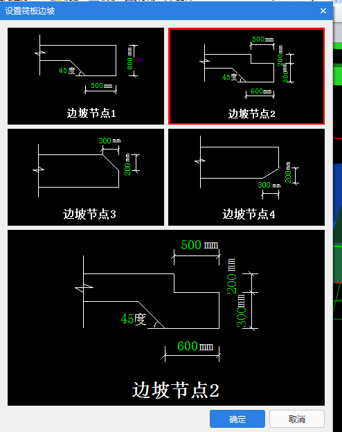 筏板