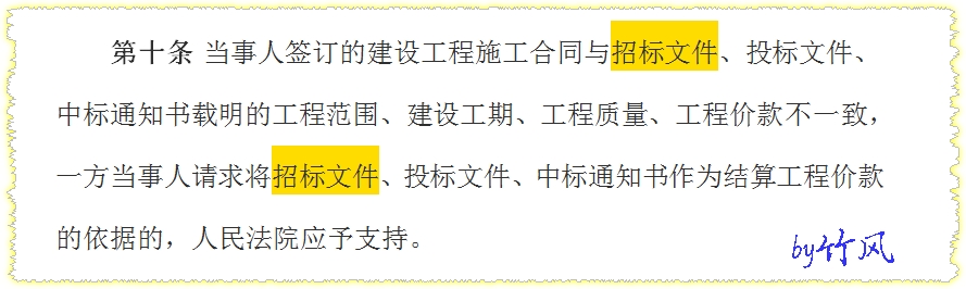 結算
