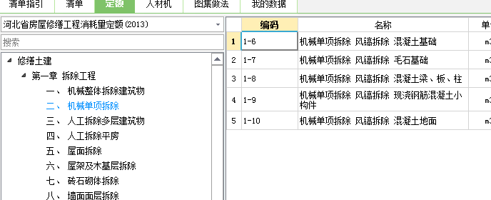 墩