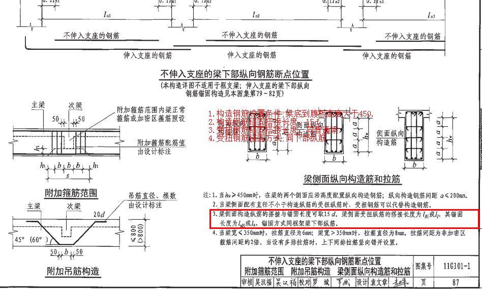 广联达服务新干线