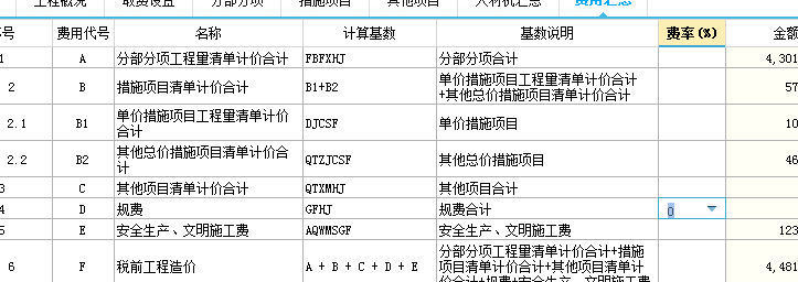 記取