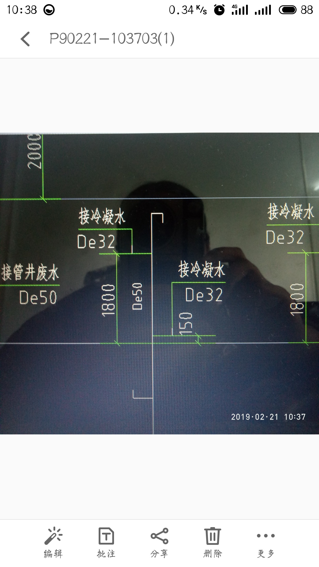 立管