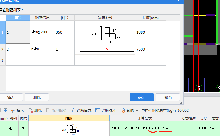 其他钢筋