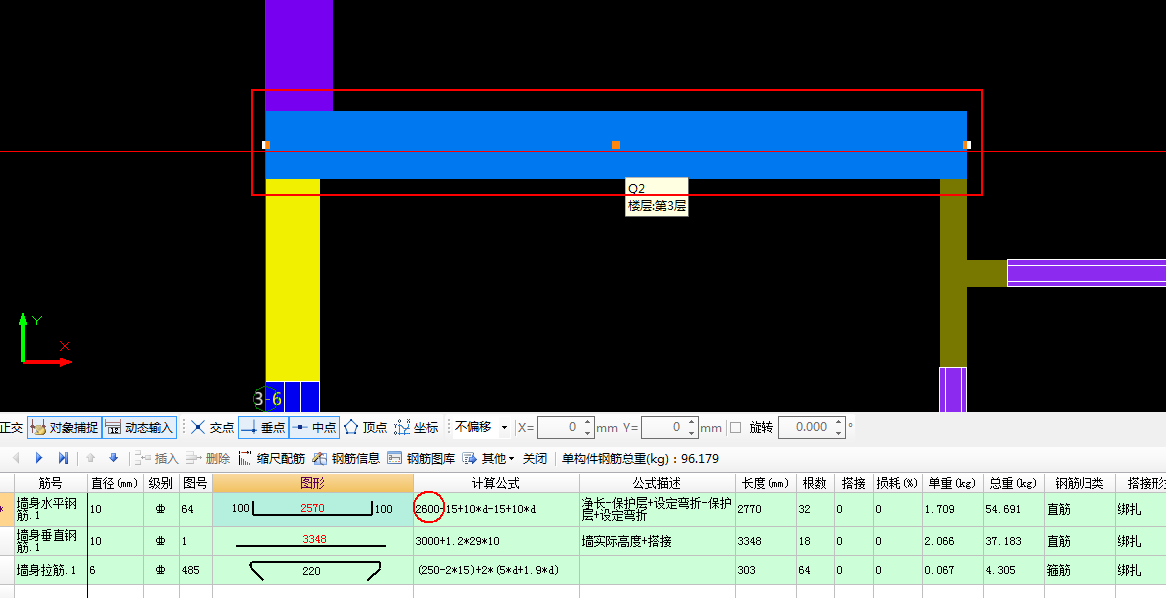 剪力墙水平钢筋