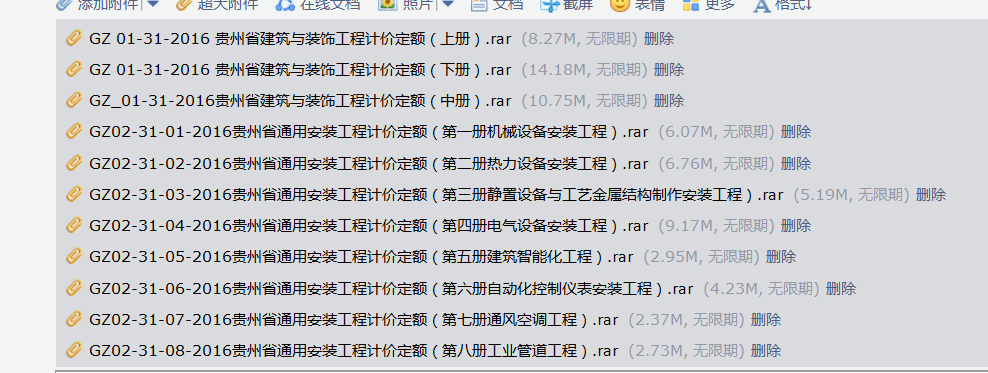 定额