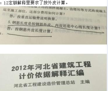 定額站