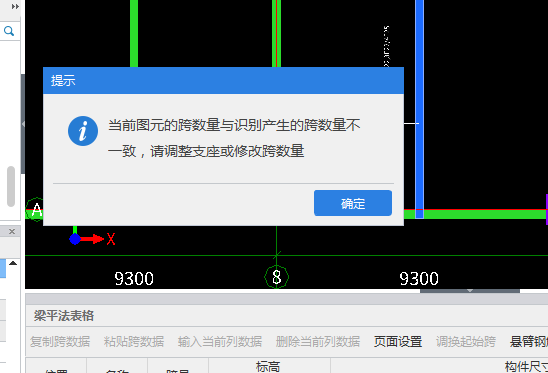 重提梁跨