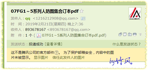 框墙
