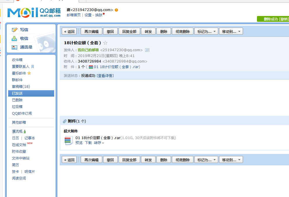 定額