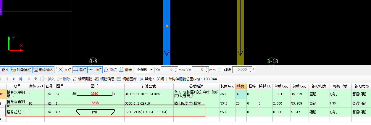 剪力墻拉筋