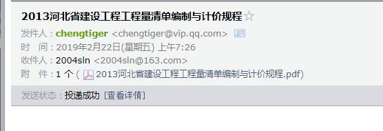 建設(shè)工程工程量清單