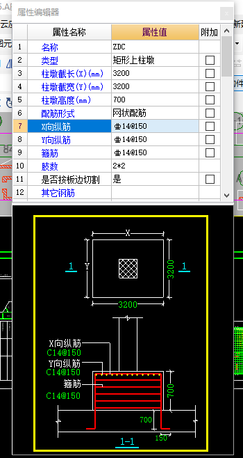 柱墩