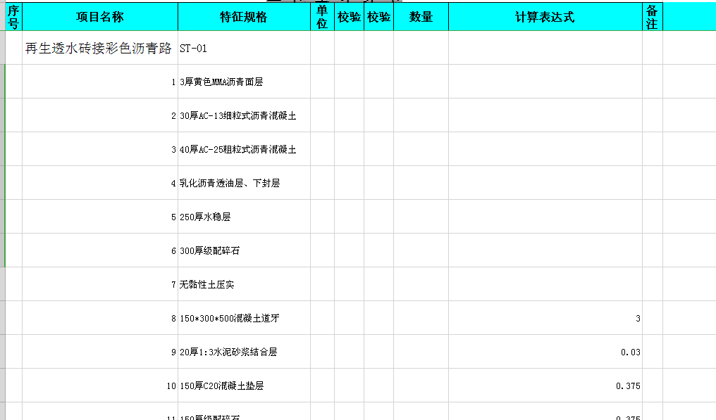 寬度