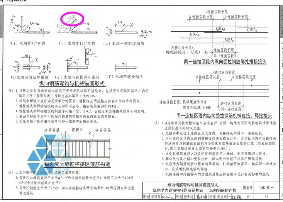 弯勾