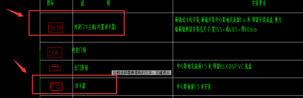 弱電器具