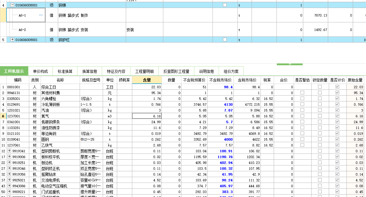 添加材料