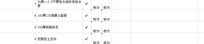 垫层
