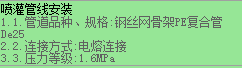 套什么定額