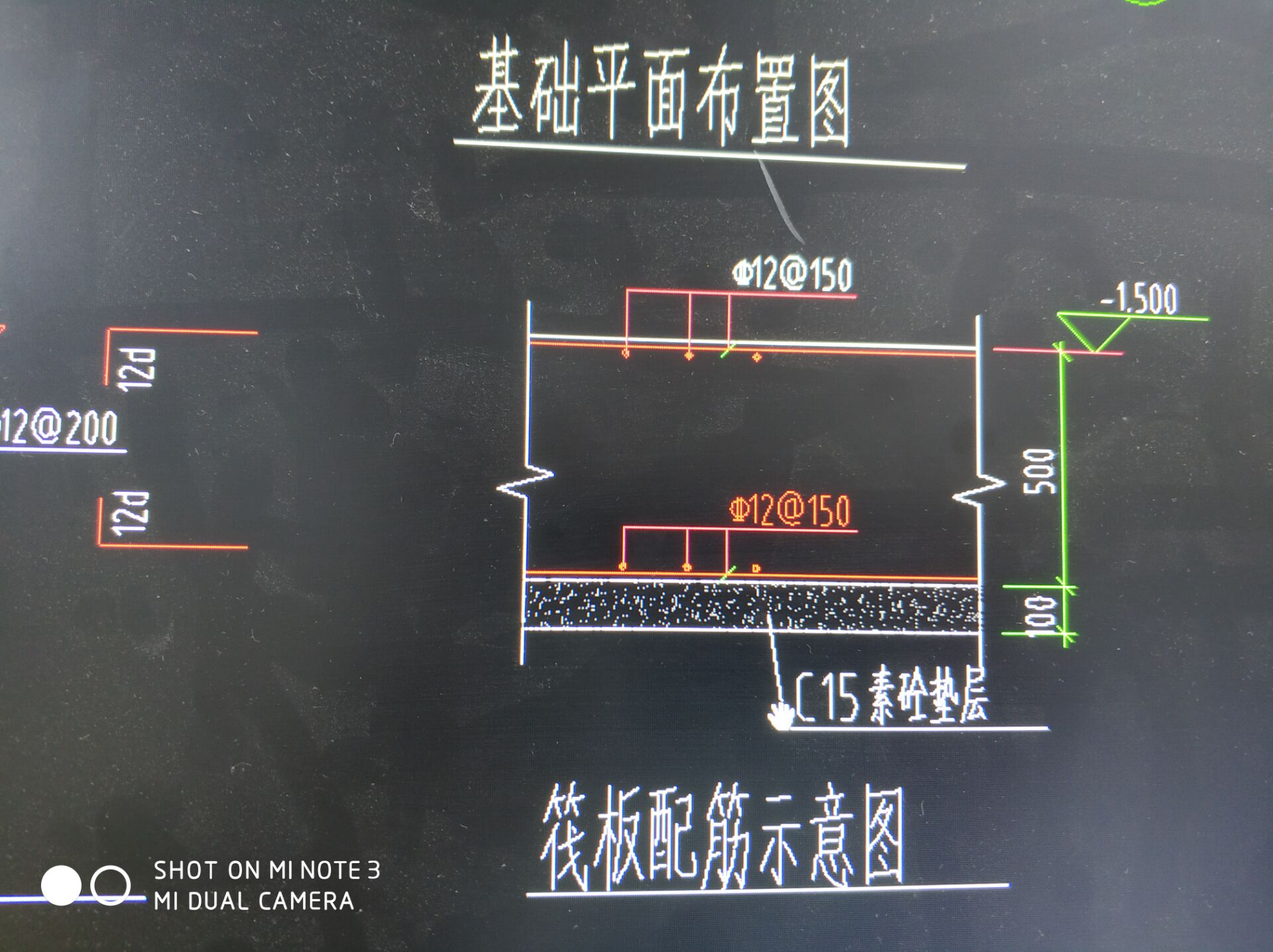 主筋