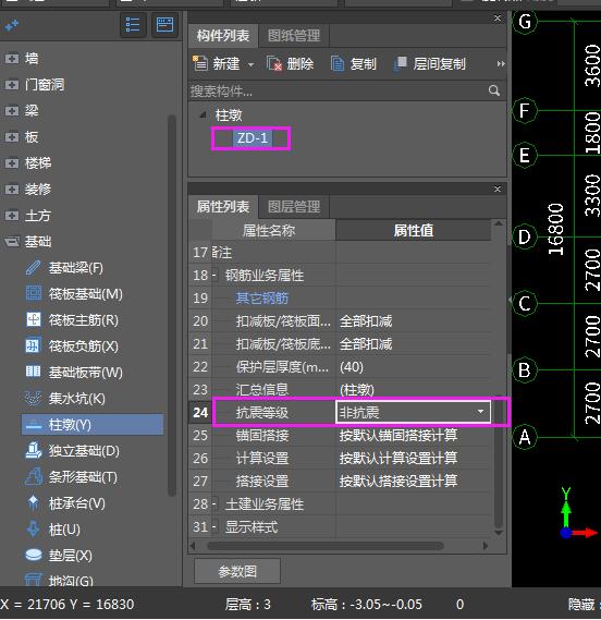墩