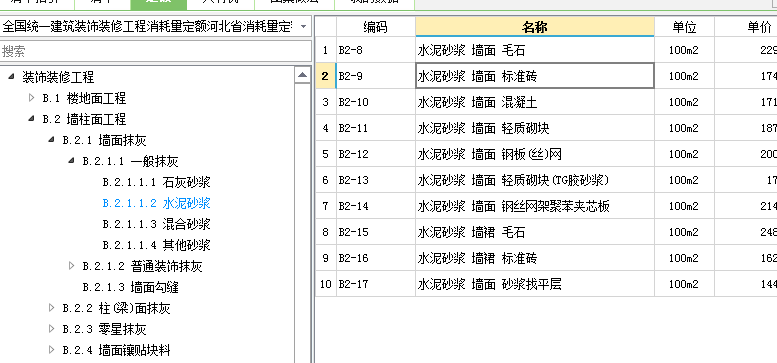 防水涂料