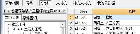 定額