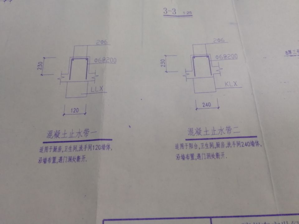 连梁