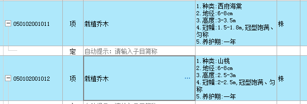定額