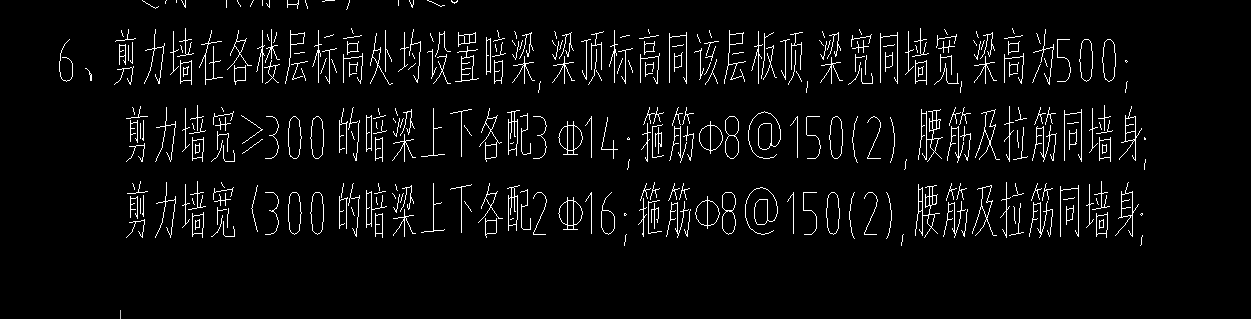 暗梁