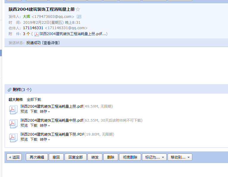 定額電子版