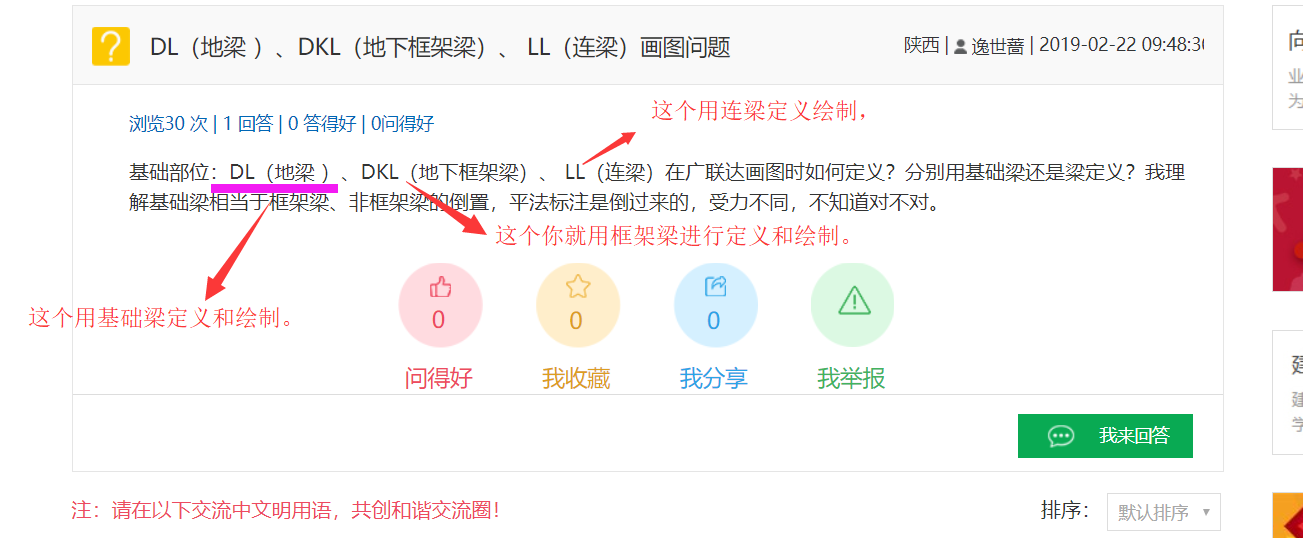非框架梁