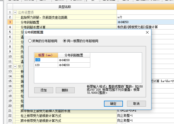 板内