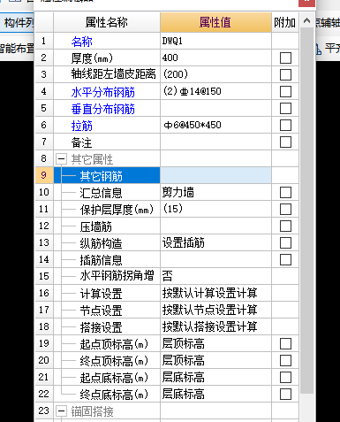 其他钢筋