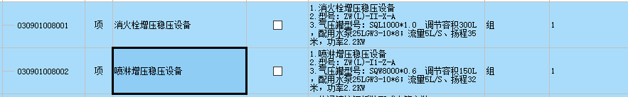 稳压设备套什么定额