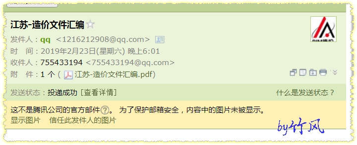 江苏造价