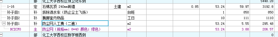 北京地区