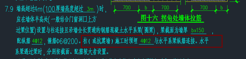 构造柱