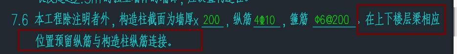 構造柱