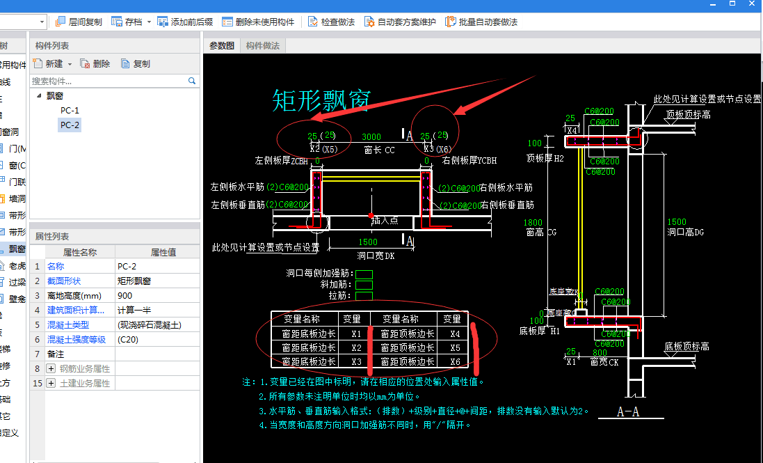 砌体墙