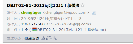工程做法