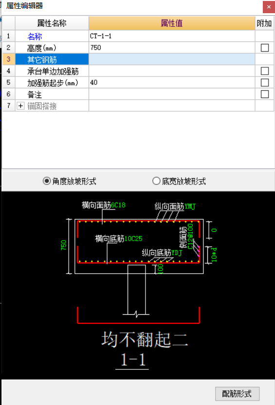 桩承台