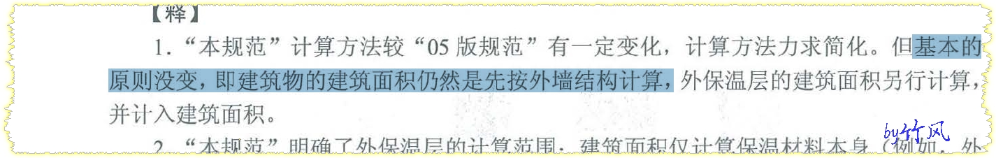 廣聯達服務新干線