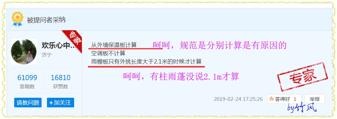 建筑行業快速問答平臺-答疑解惑