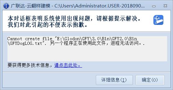 廣聯(lián)達(dá)云